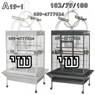 כלובים וסטנדים מפוארים מקוריים בדגמים 2026 חדש באריזה .