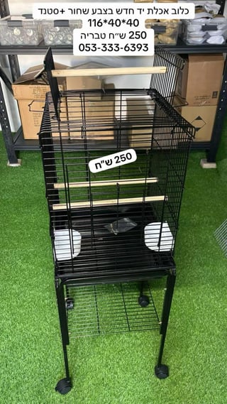 למכירה כלובי אכלת יד