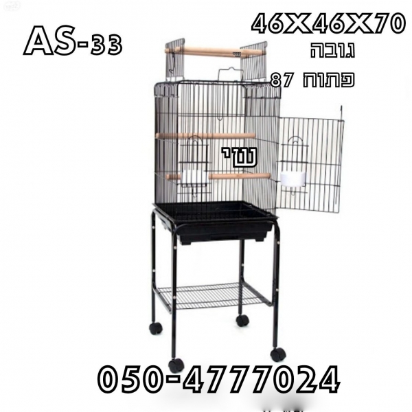 כלוב 46/46 גובה 143 כולל עגלה רק 340. חדש בקרטון
