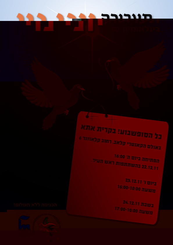 תערוכת-יוני-נוי.jpg