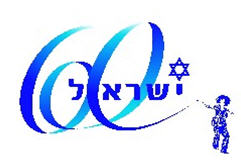 logo_60shana[1].jpg